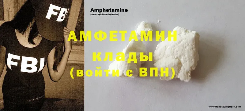 Amphetamine 97%  блэк спрут вход  Сердобск 